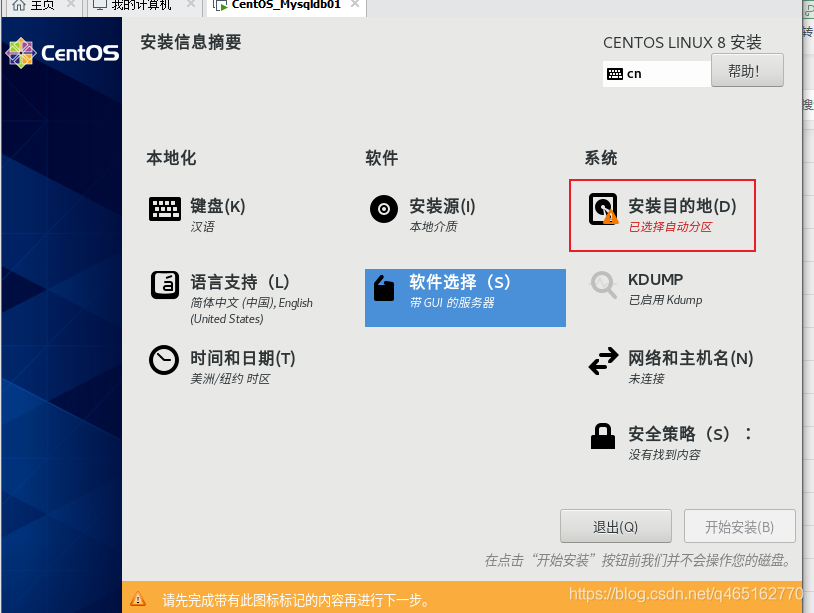 VMware 安装Linux centOS 8_桥接模式_25