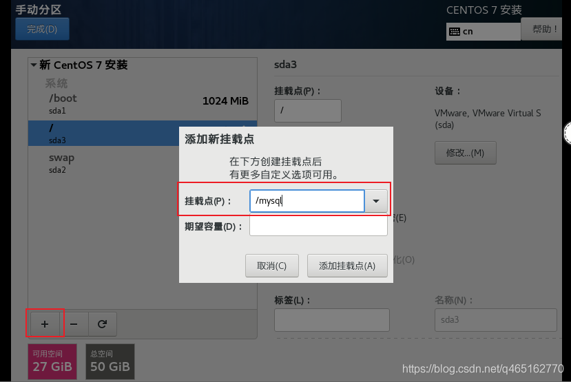 VMware 安装Linux centOS 7.6_远程登录_35