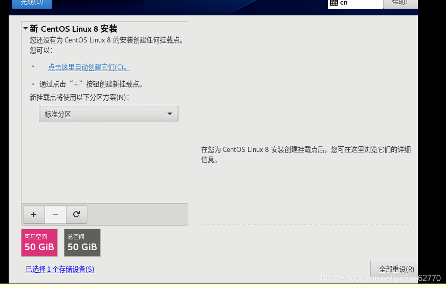 VMware 安装Linux centOS 8_自定义_27