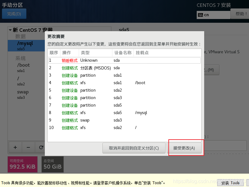 VMware 安装Linux centOS 7.6_远程登录_37