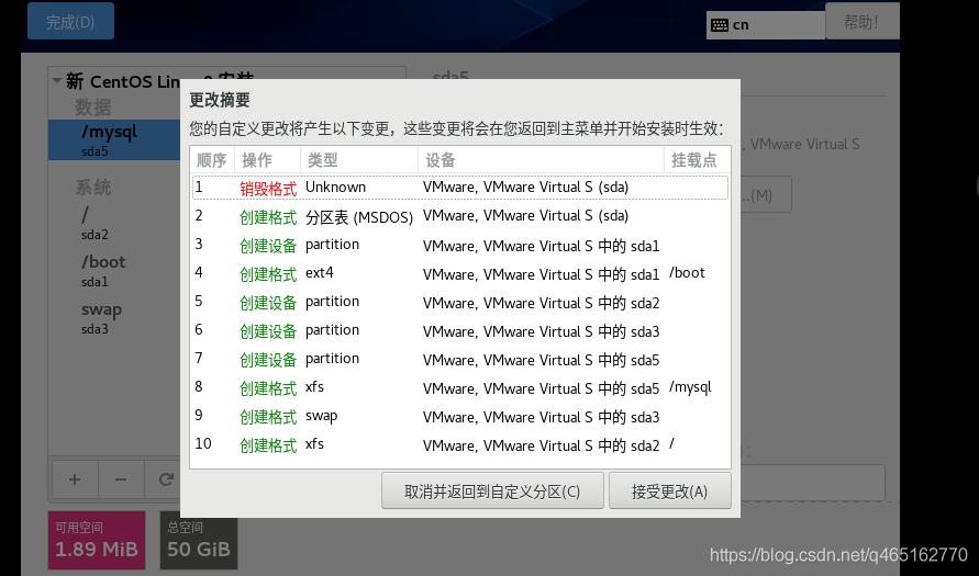 VMware 安装Linux centOS 8_创建用户_29