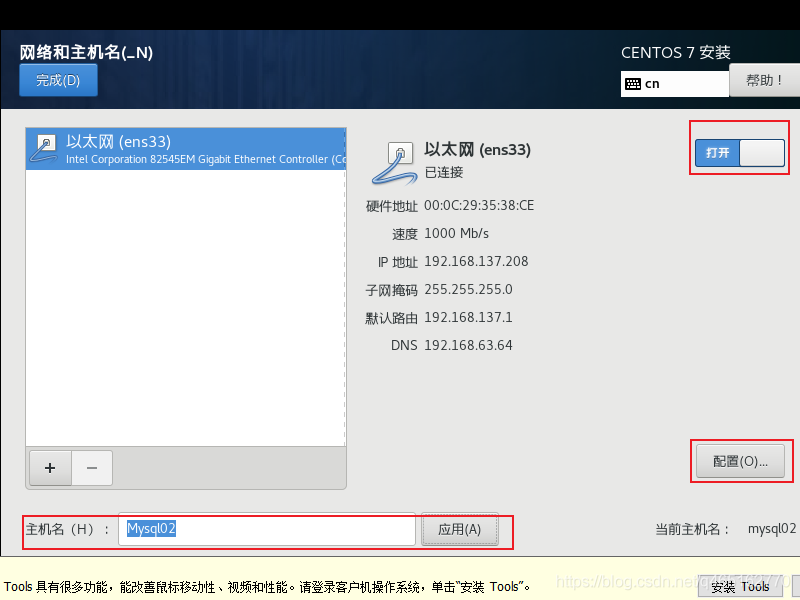 VMware 安装Linux centOS 7.6_CentOS7.6_39