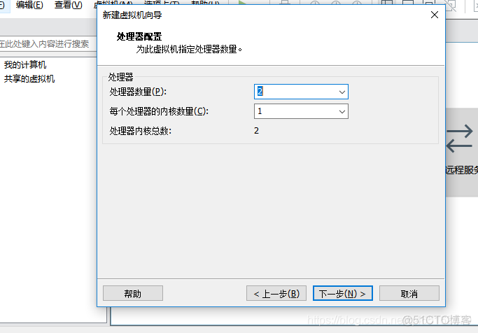 VMware 装Windows Server 系统_共享文件_09