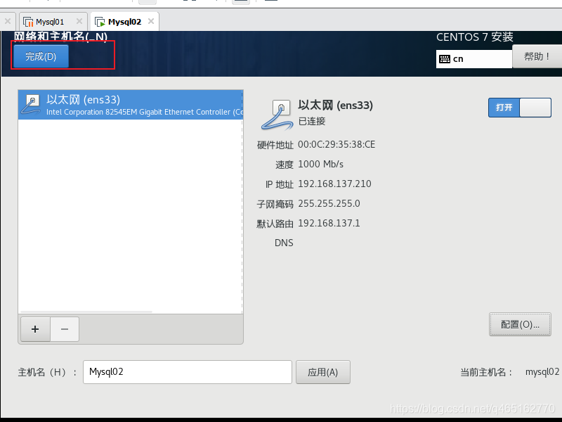 VMware 安装Linux centOS 7.6_CentOS7.6_41