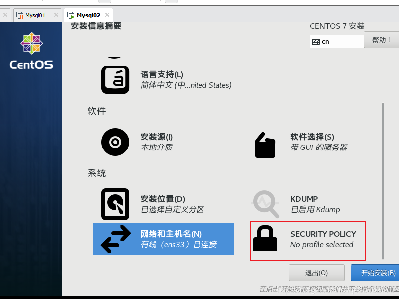 VMware 安装Linux centOS 7.6_CentOS7.6_42