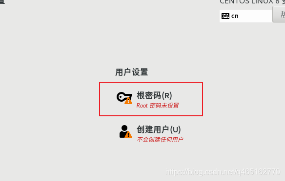 VMware 安装Linux centOS 8_桥接模式_33