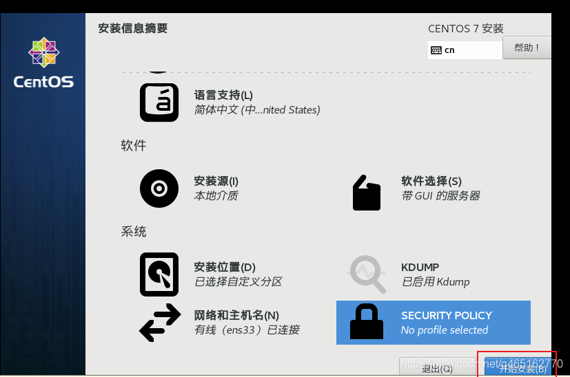 VMware 安装Linux centOS 7.6_CentOS7.6_44