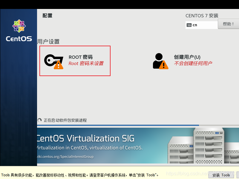 VMware 安装Linux centOS 7.6_sql_45