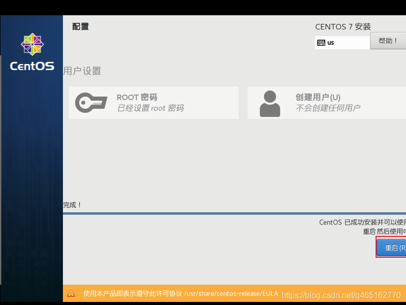 VMware 安装Linux centOS 7.6_sql_47