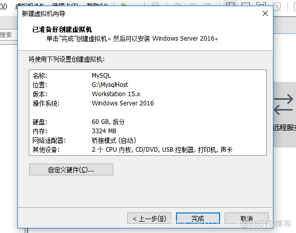 VMware 装Windows Server 系统_vmware_16