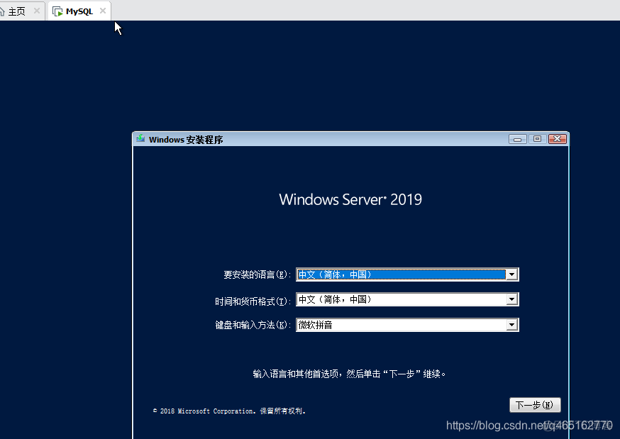 VMware 装Windows Server 系统_共享文件_19