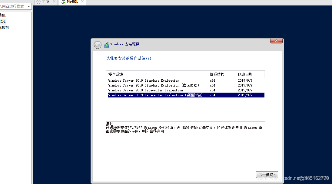 VMware 装Windows Server 系统_共享文件_21