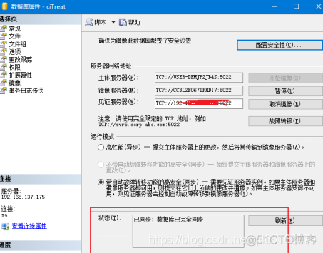 Sqlserver 2012 容灾方案 镜像故障转移（非域设置） 见证服务器设置篇_Sqlserver镜像_03