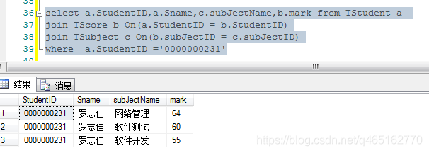 Sqlserver 视图_数据查询_07