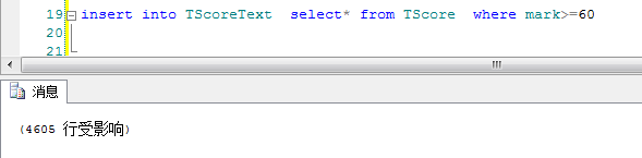 sqlserver 基础 insert into... select 和 select * into .. from .._数据