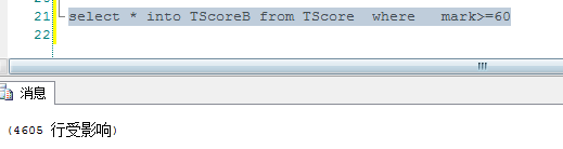 sqlserver 基础 insert into... select 和 select * into .. from .._字段_02