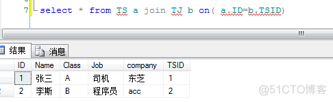 sqlserver 基础知识 （内联 外联）_Sql_02