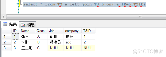 sqlserver 基础知识 （内联 外联）_Sql_03