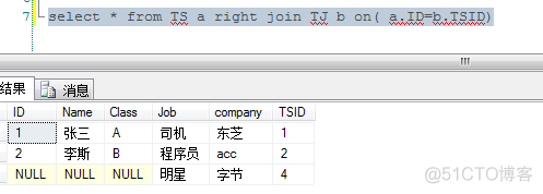 sqlserver 基础知识 （内联 外联）_内连接_04