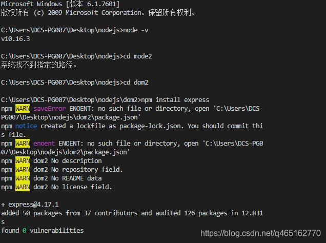 Nodejs（NPM与package.json）_nodejs