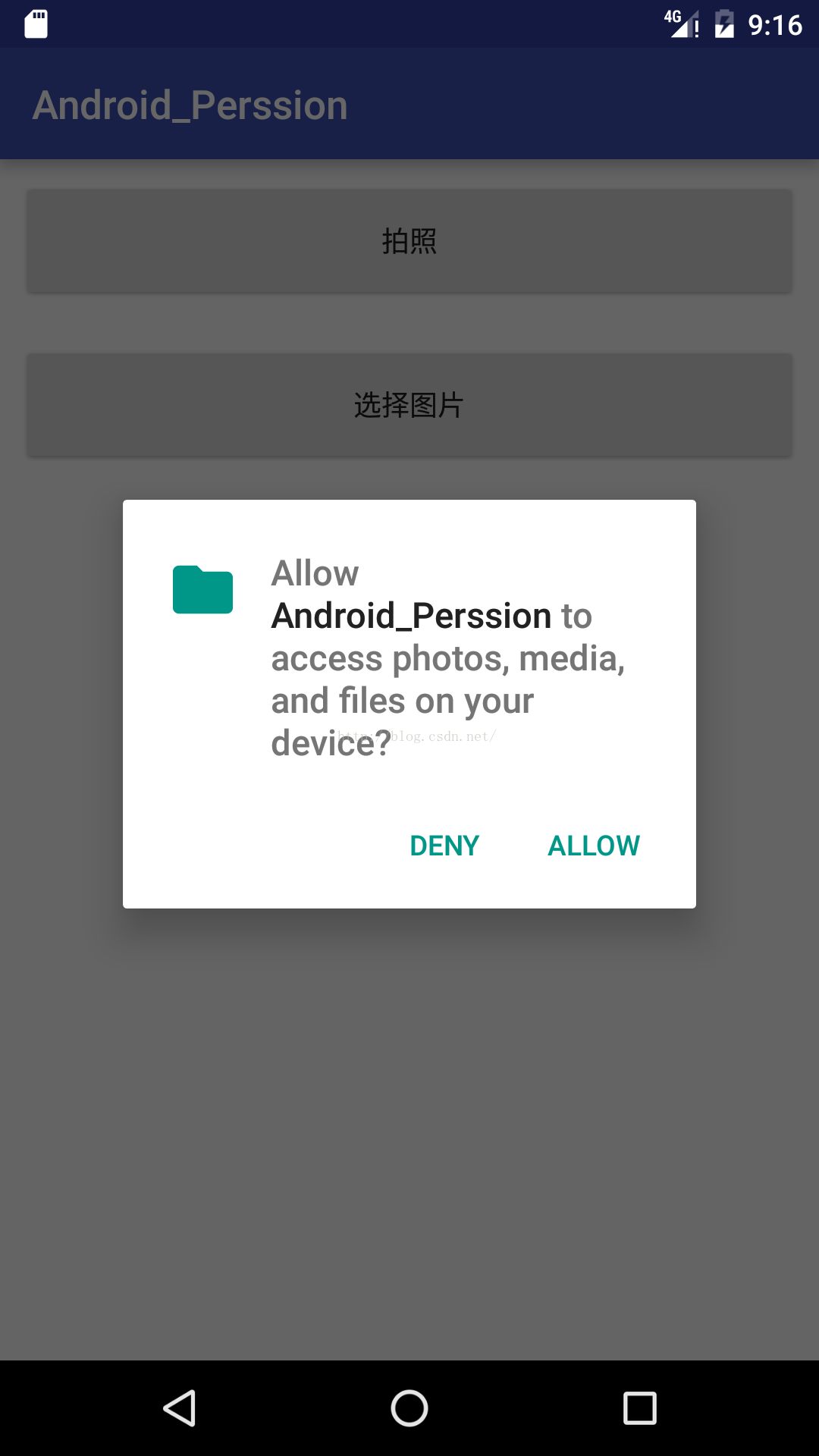 Android onrequestpermissionsresult не вызывается