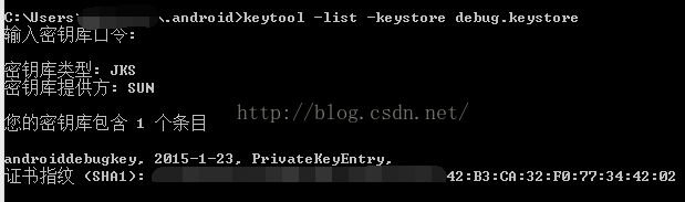 Android  中获取 debug 测试 SHA1 和 release SHA1 证书指纹数据的方法_文件名_02