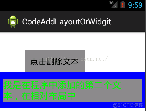 Android 在程序中动态添加 View 布局或控件_动态添加控件_02