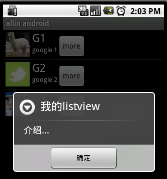 android ListView android 核心控件 详解listView的重要属性_java_06