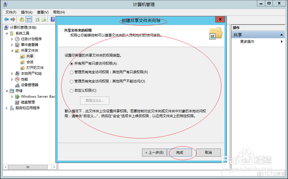 Windows Server 2012 R2如何创建共享文件夹_共享文件夹_09