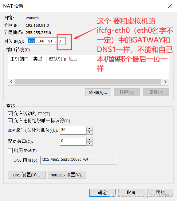 centos6 设置静态ip 联网_f5_04