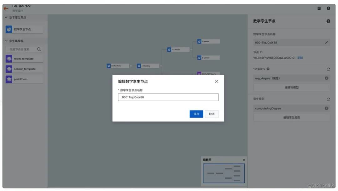 一文教你轻松创建数字孪生实例——实践类_iot_25