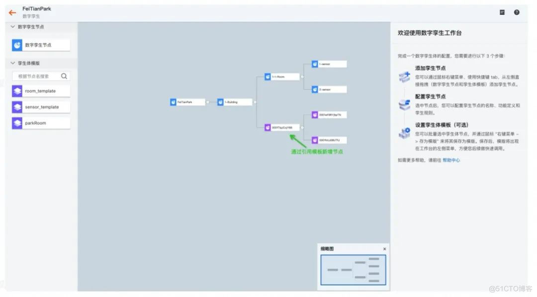 一文教你轻松创建数字孪生实例——实践类_iot_24