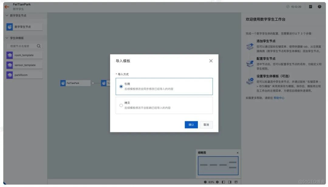 一文教你轻松创建数字孪生实例——实践类_iot_23