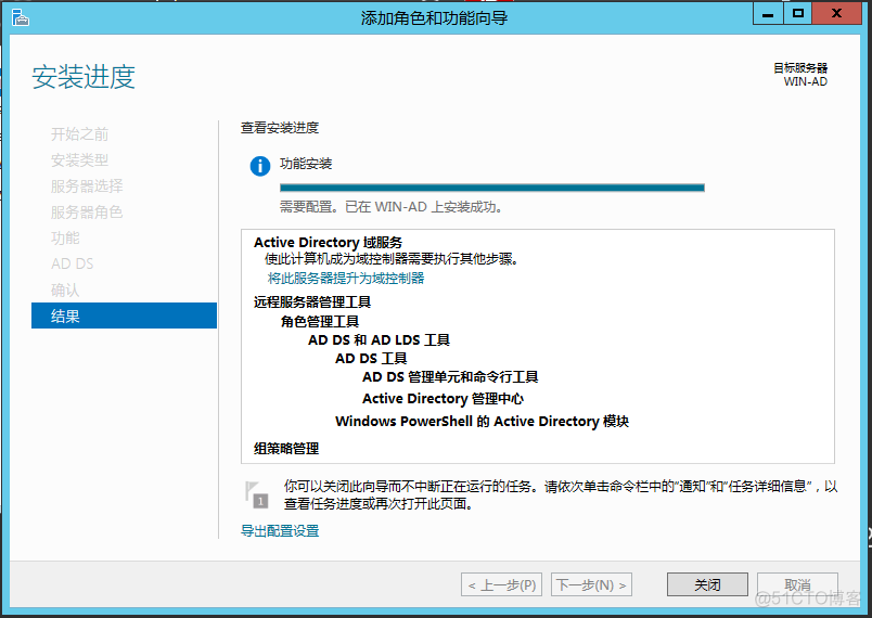 Windows Server 2012 域控搭建_linux_11