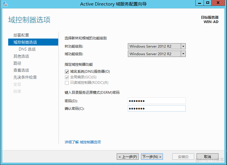 Windows Server 2012 域控搭建_python_14