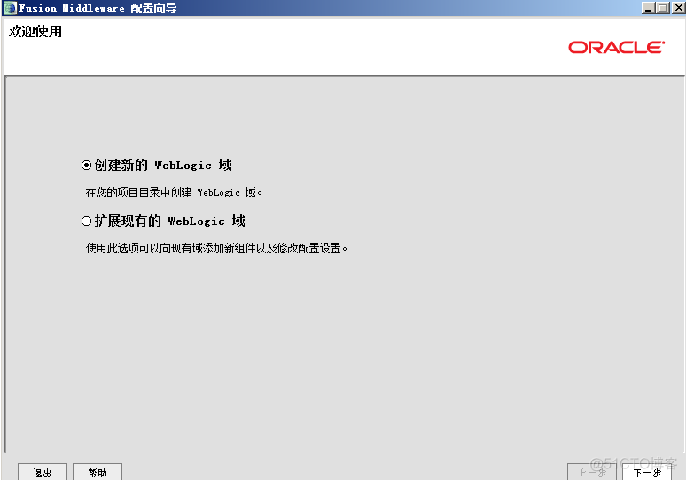 weblogic 安装部署详解_服务器_12
