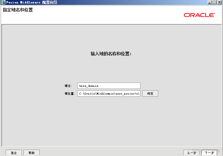 weblogic 安装部署详解_jar_14