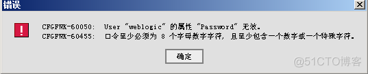weblogic 安装部署详解_用户名_15
