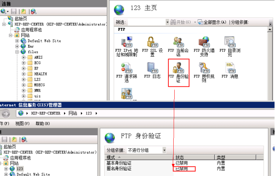 FTP匿名访问修复方法_其他_02