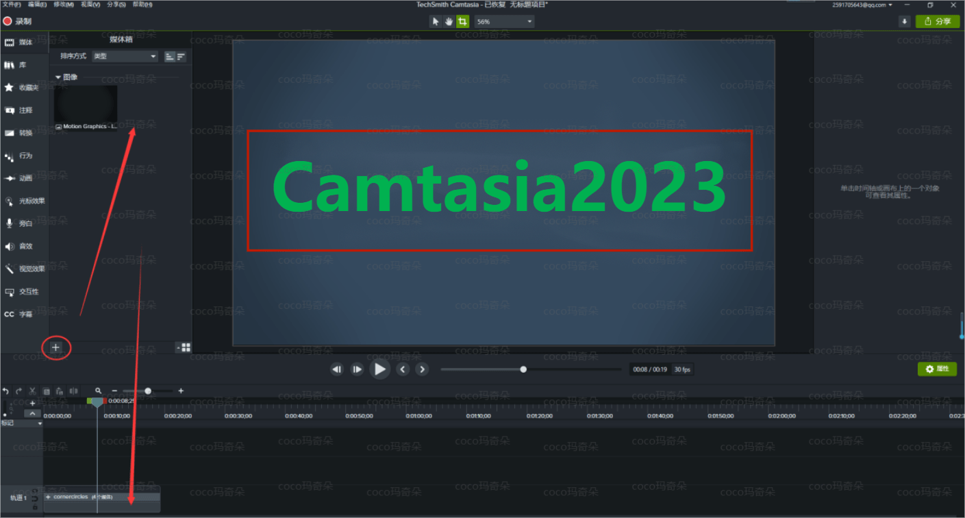 Techsmith Camtasia Studio2023最新中文版功能介绍_Techsmith Camtasia S