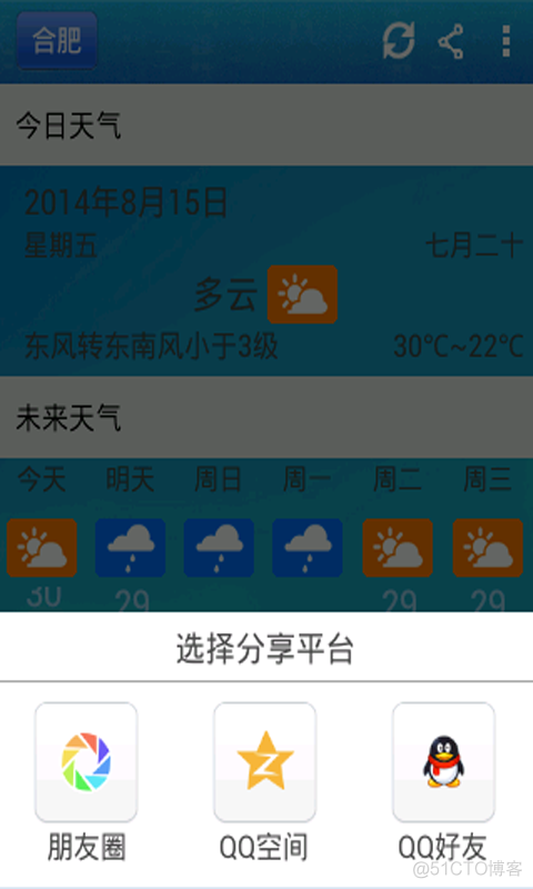 我的“天气宝”上线啦_ci_06