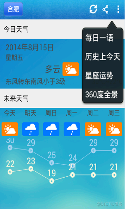 我的“天气宝”上线啦_Android_07