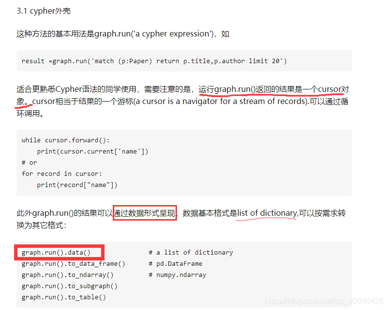 py2neo的基本操作_python