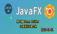 JavaFX Scene Builder 下载安装