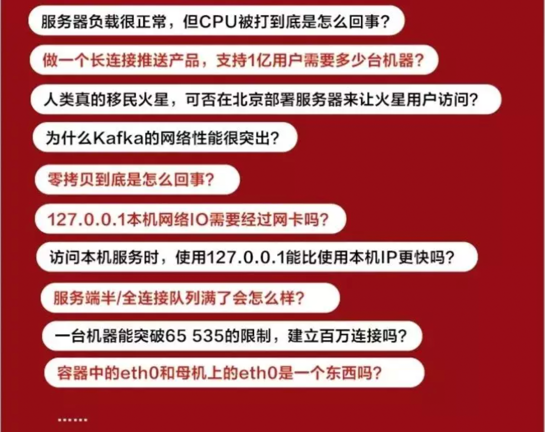 十年磨一剑，深入修炼网络内功！_网络编程