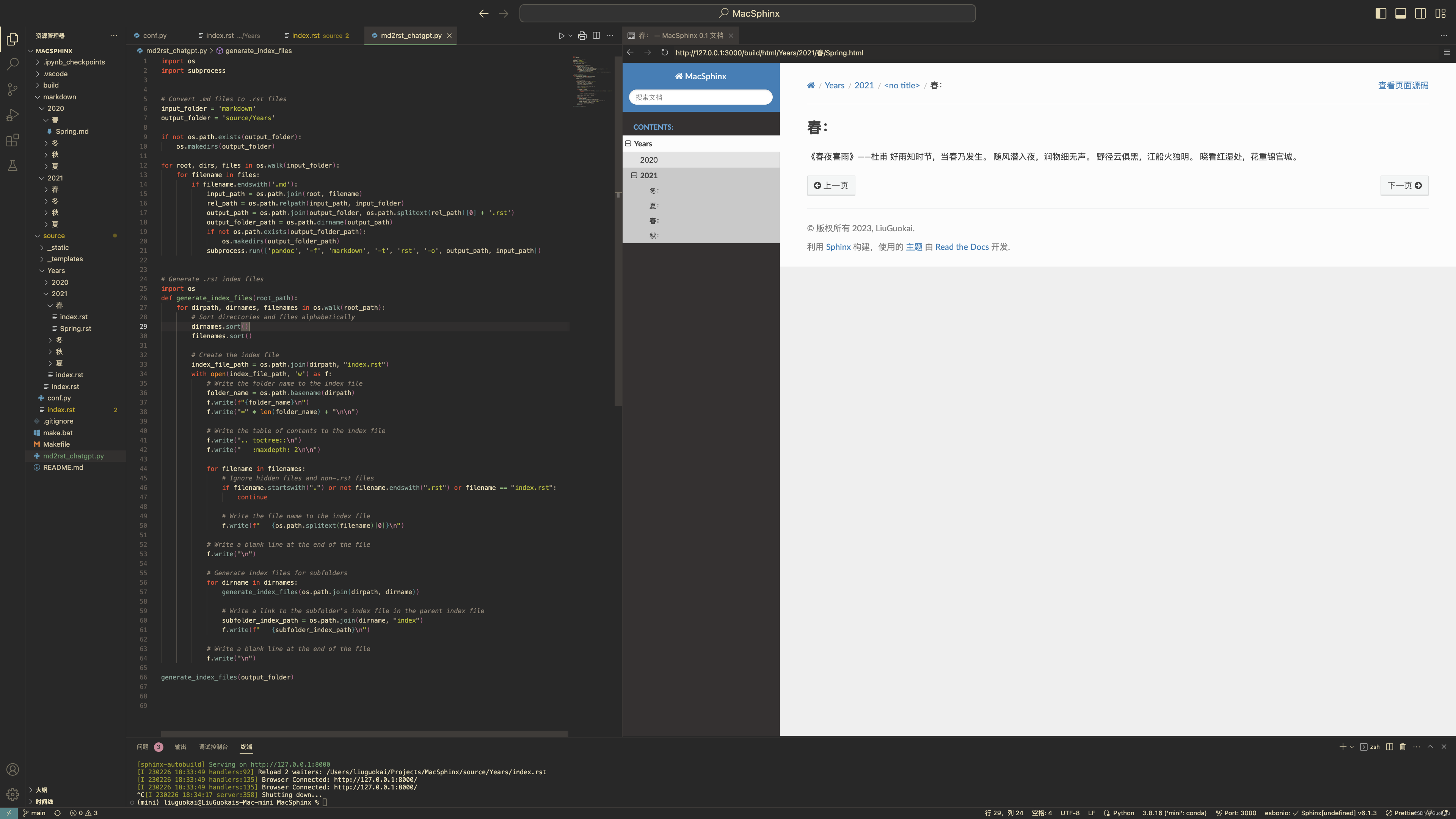 230226-利用ChatGPT实现markdown文件与reStructuredText文件的单向转换以及索引文件的生成_GuokLiu的 ...