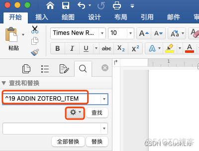 220616-8步改变Zotero参考文献数字编号颜色及格式化_html_02