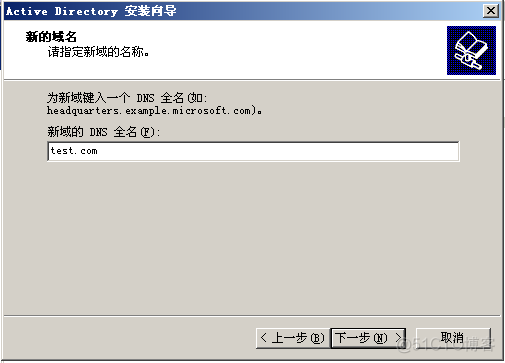 windows 2003 域控搭建_DNS_12