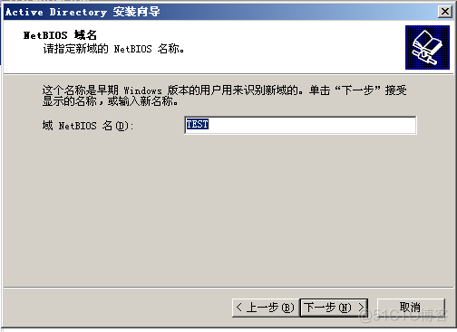 windows 2003 域控搭建_服务器_13